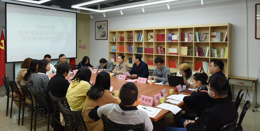 音乐系到区内高校开展本科培育专业学习交流活动