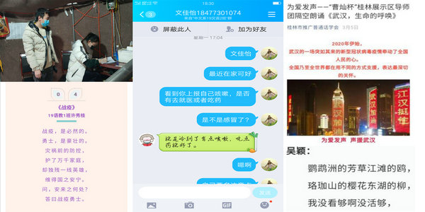 中文系师生助力防疫抗疫服务工作