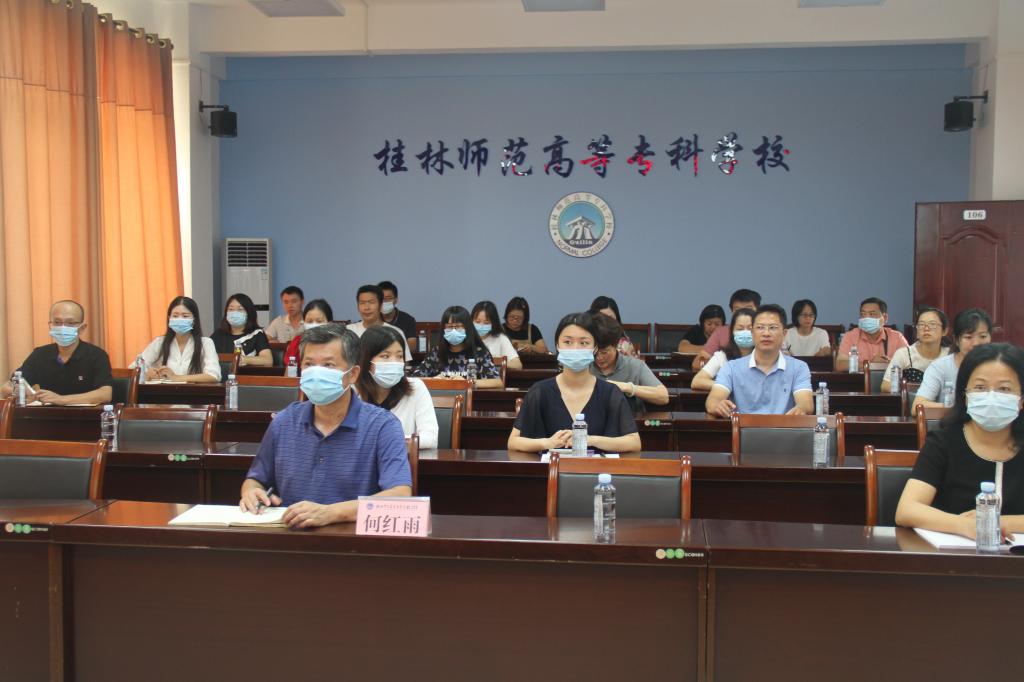 我校组织参加2020年全区教育统计工作布置会