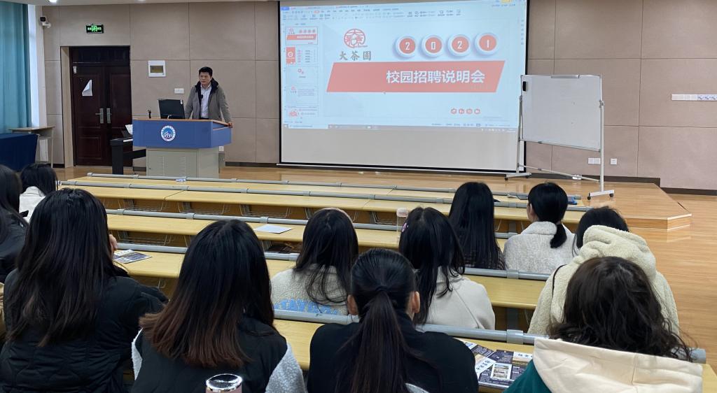 外语与旅游系邀请企业进校宣讲 助力学生毕业实习及就业