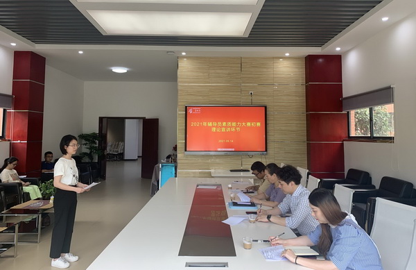 美术系举办“讲党史悟初心”辅导员理论宣讲比赛