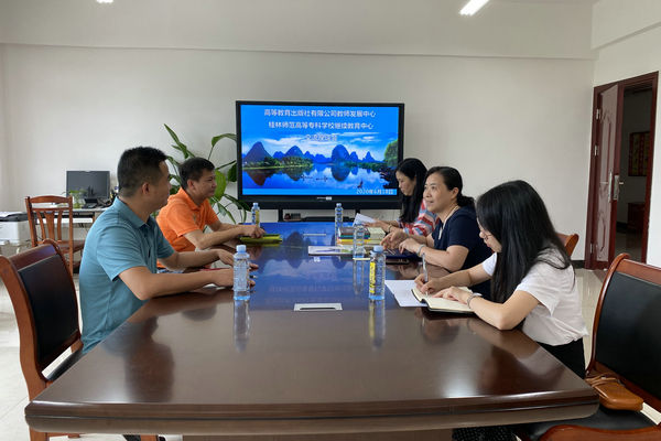 高等教育出版社有限公司教师发展中心广西中心负责人到校考察交流