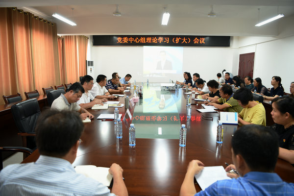 学校召开党委中心组理论学习扩大会议