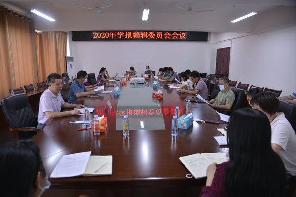 学校召开2020年学报编辑委员会会议