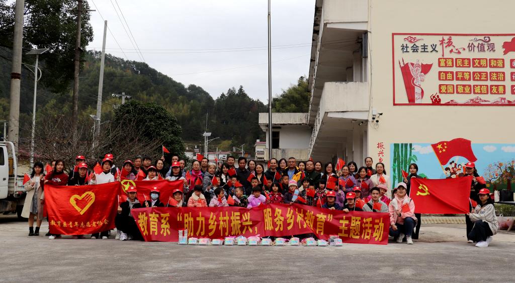 教育系党总支部开展“助力乡村振兴,服务乡村教育”帮扶活动