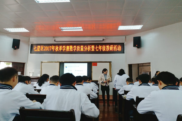 数计系赴穿山中学开展教学实践活动