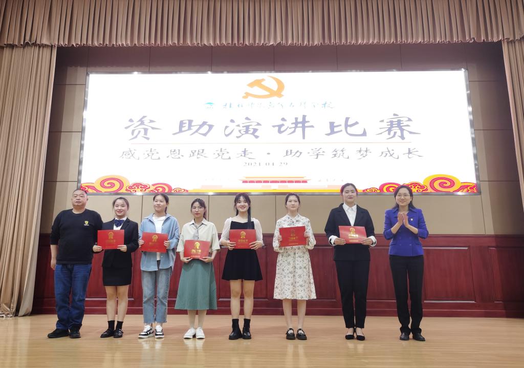 资助演讲比赛