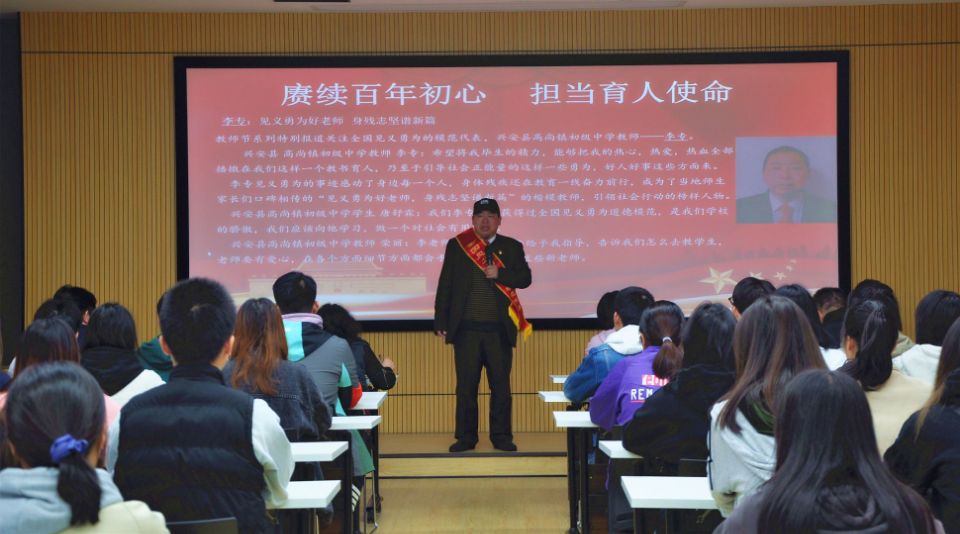 化学与药学系邀请全国“见义勇为模范”——优秀校友李专返校开展宣讲活动