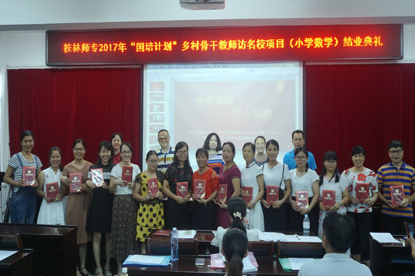毕业典礼