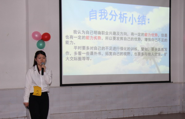 数学与计算机技术系举办首届大学生职业规划节