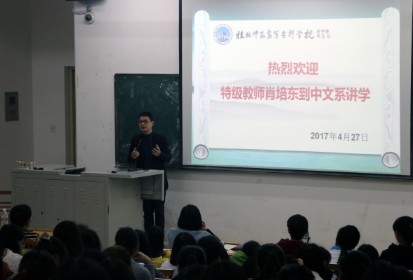 讲座现场