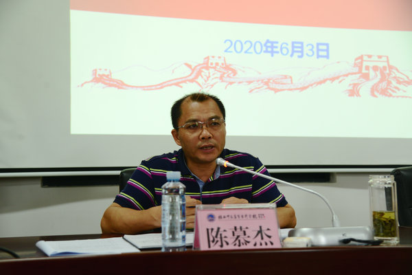 陈慕杰校长出席会议并讲话