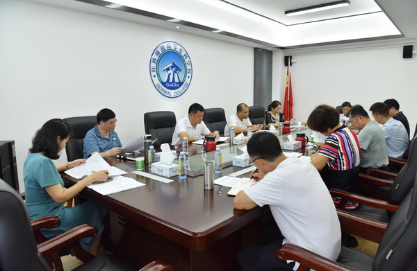 学校召开党政联席会议部署重点工作