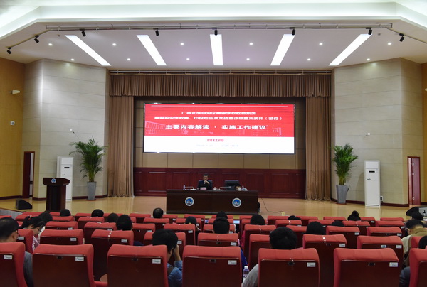 我校举办2020年高校教师系列专业技术资格申报专题讲座