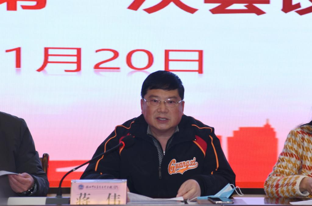 蒋伟副书记主持会议