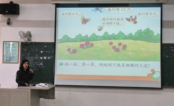 教育系成功举办第六届数学文化节