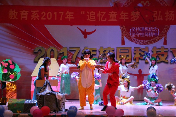 教育系举办2017年学校艺术节儿童剧大赛
