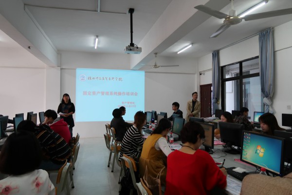 我校举办固定资产管理系统操作培训会