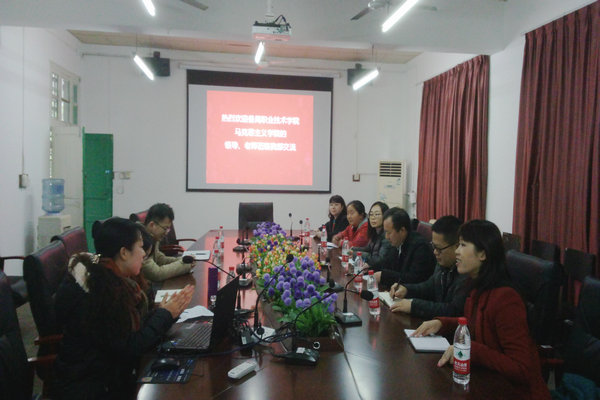 座谈会