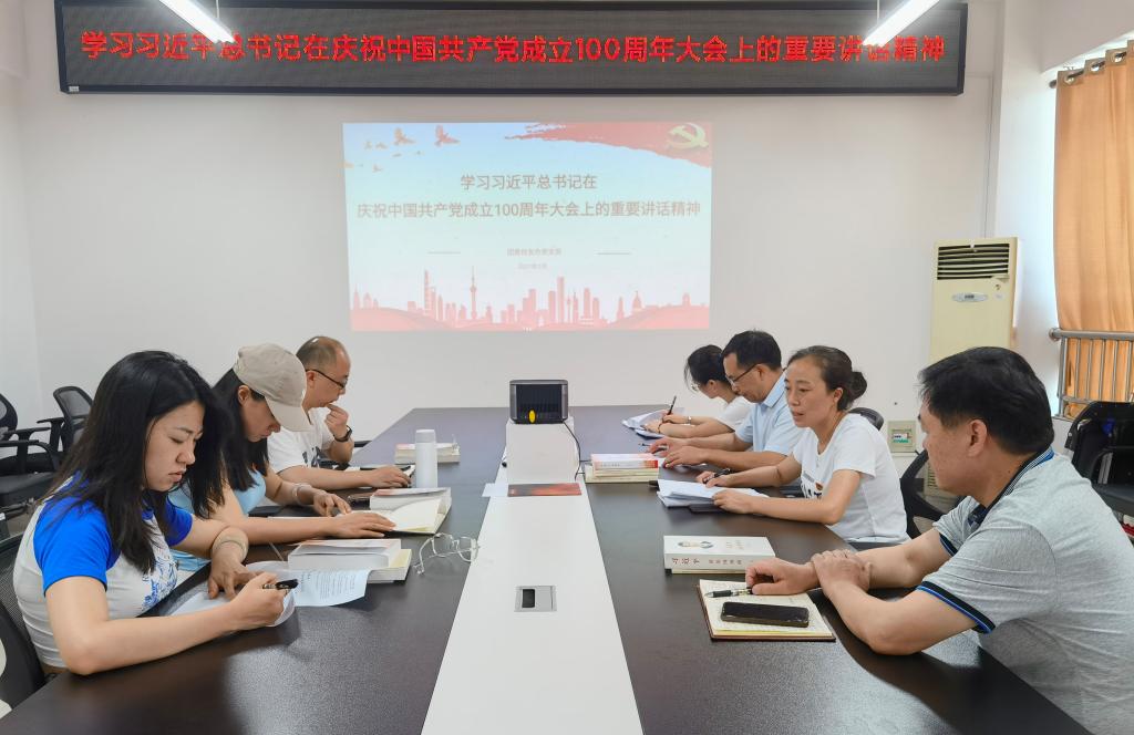 李新华副校长指导团委校友办党支部开展习近平总书记在中国共产党成立100周年庆祝大会上重要讲话精神学习讨论会