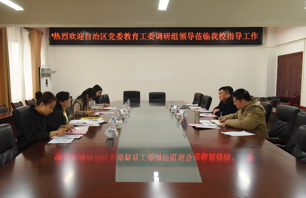 赴我校专题调研高校统战工作