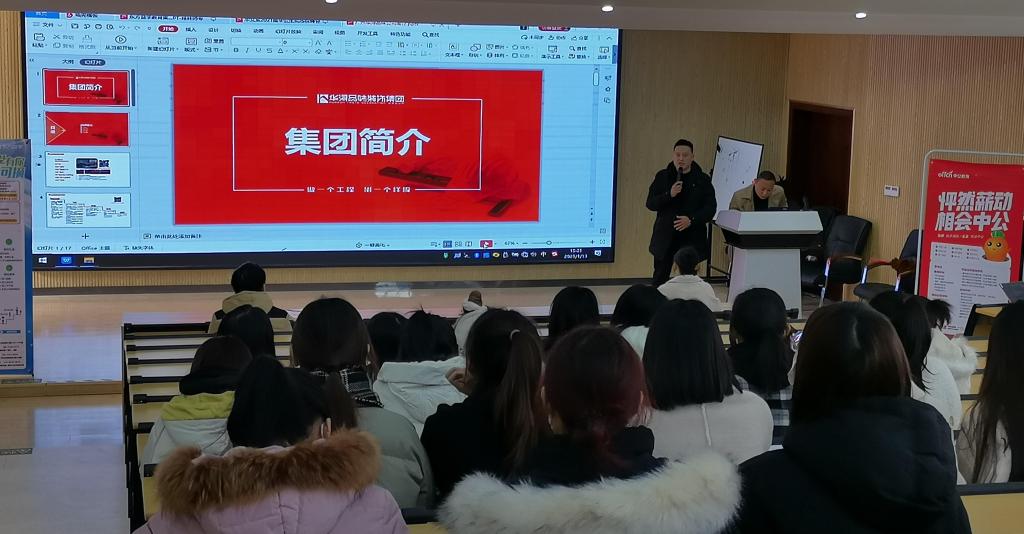 中文系举办2021届毕业生现场招聘会