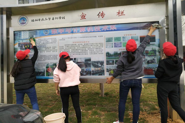 数学与计算机技术系青协开展“清洁校园、美丽桂师”学雷锋主题活动