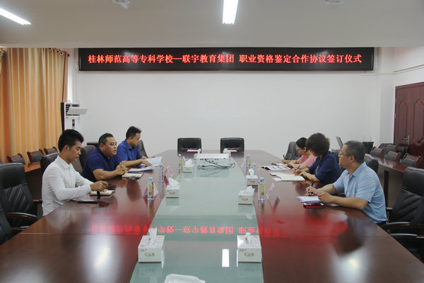双方举行座谈交流会